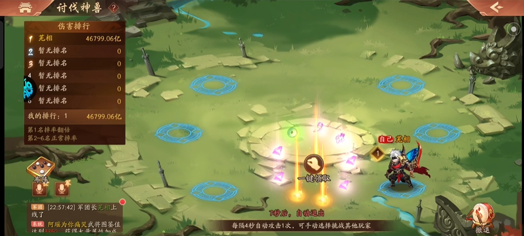 少年三国志2跨服神兽怎么抢 少年三国志2跨服神兽怎么抢