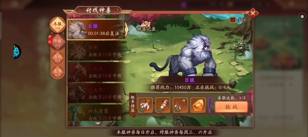 少年三国志2跨服神兽怎么抢 少年三国志2跨服神兽怎么抢