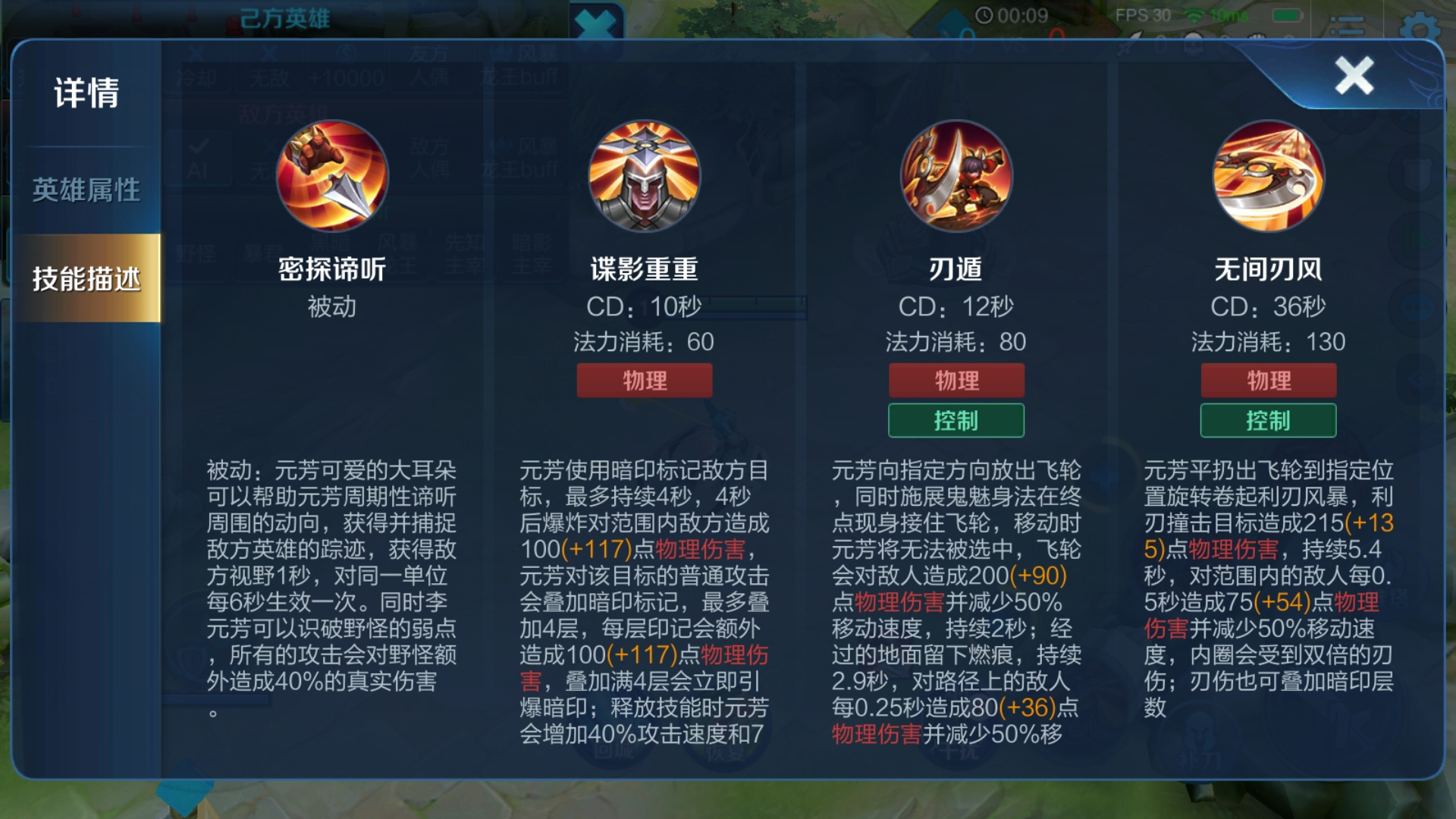 王者荣耀李元芳双射手如何出装