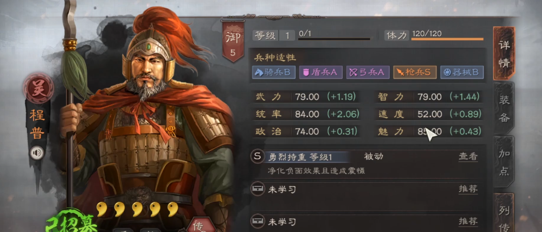 三国志战略版怎么建立队伍 三国志战略版怎么建立队伍