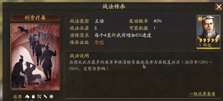 三国志战略版怎么建立队伍 三国志战略版怎么建立队伍