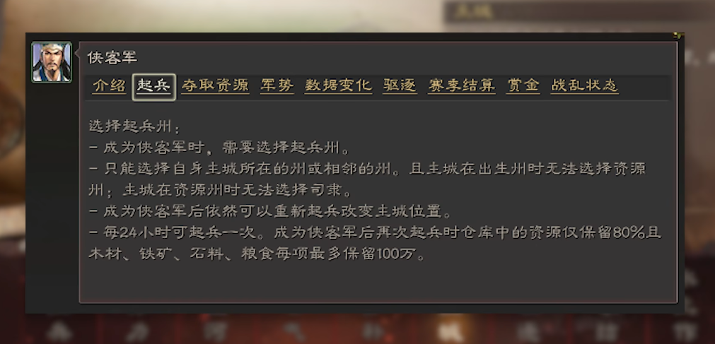 三国志战略版侠客军如何进司隶 三国志战略版侠客军如何进司隶