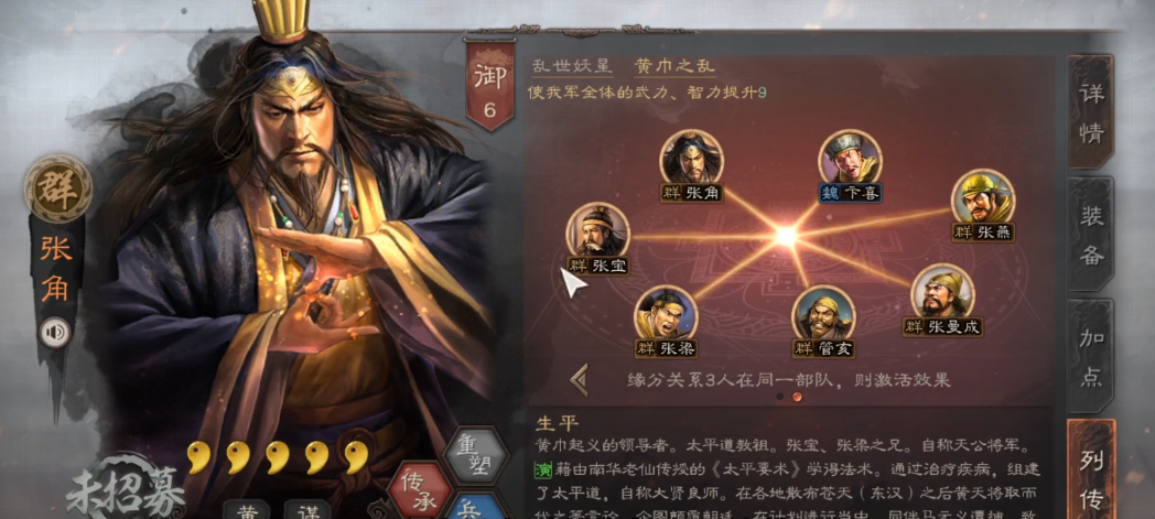 三国志战略版怎么建立队伍 三国志战略版怎么建立队伍