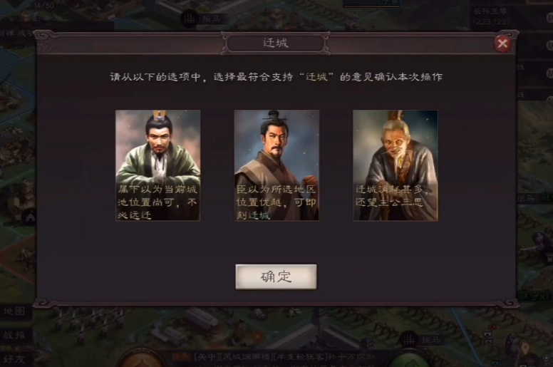 三国志战略版迁主城有什么影响