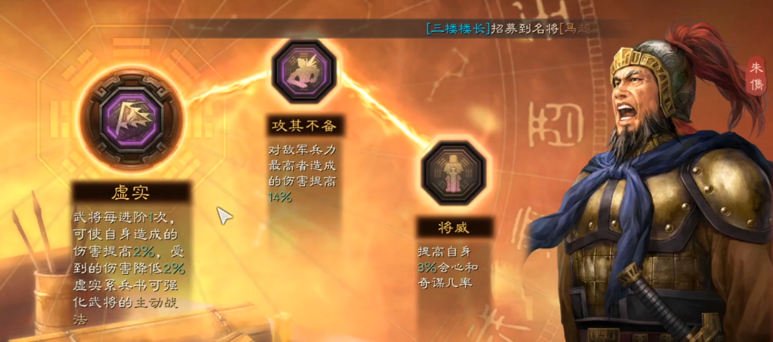 三国志战略版s3兵书怎么学 三国志战略版s3兵书怎么学