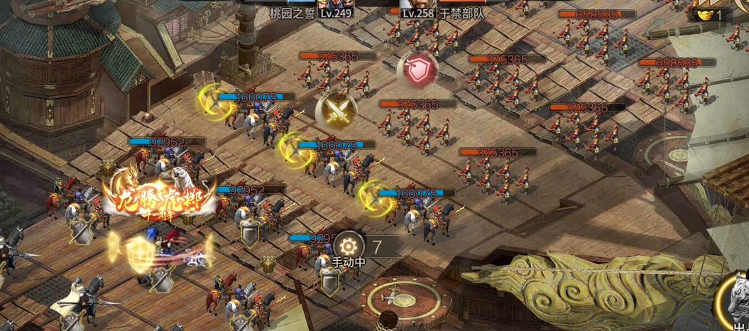 攻城掠地258于禁副本怎么过