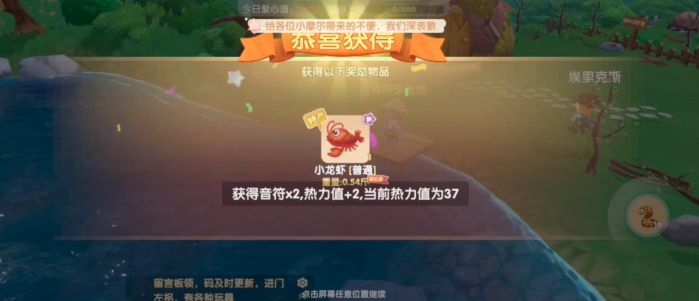 摩尔庄园新手怎么钓小龙虾 摩尔庄园新手怎么钓小龙虾