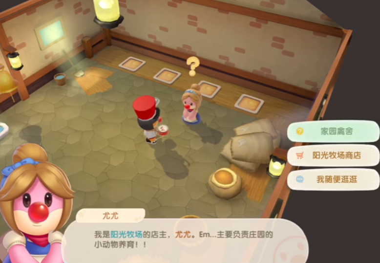 摩尔庄园手游怎么修家禽小屋