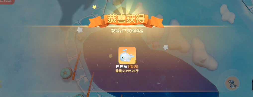 摩尔庄园传说白鲸怎么钓