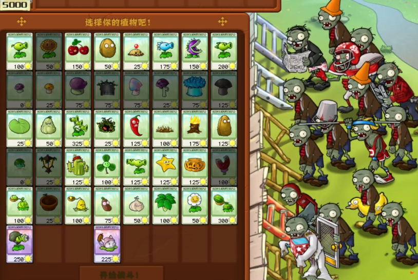植物大战僵尸里坚不可摧怎么玩