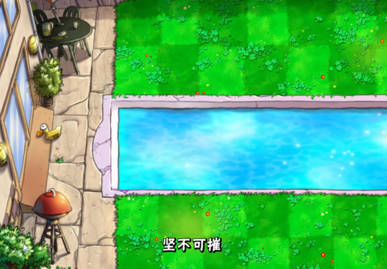 植物大战僵尸里坚不可摧怎么玩