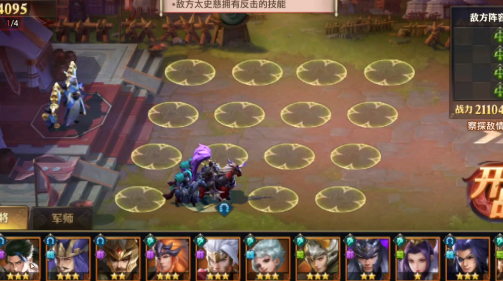 少年三国志零骑兵篇怎么过