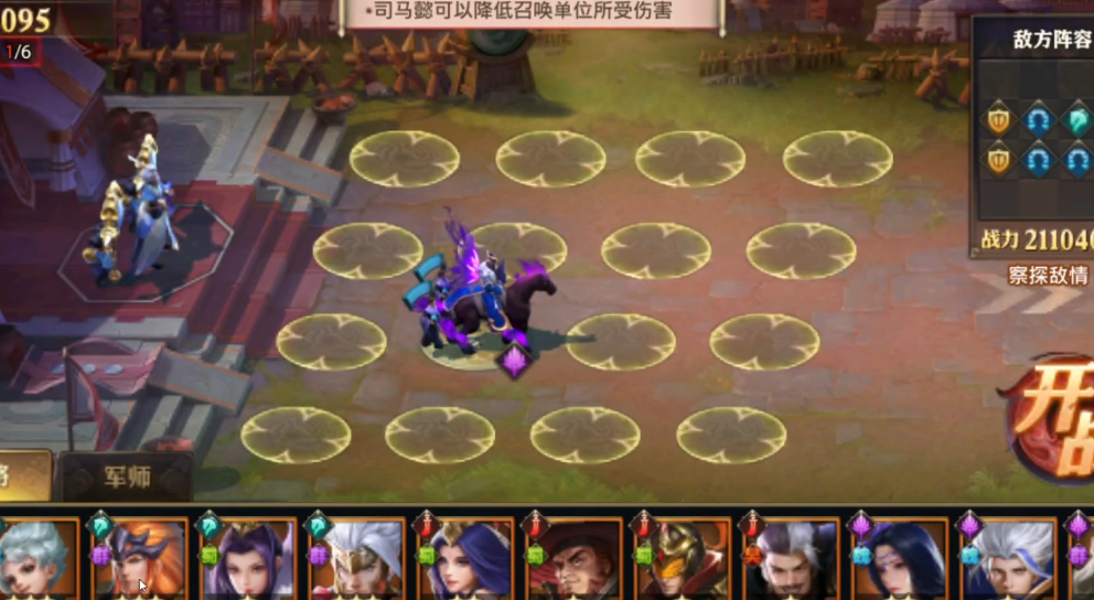少年三国志零拖延篇怎么过