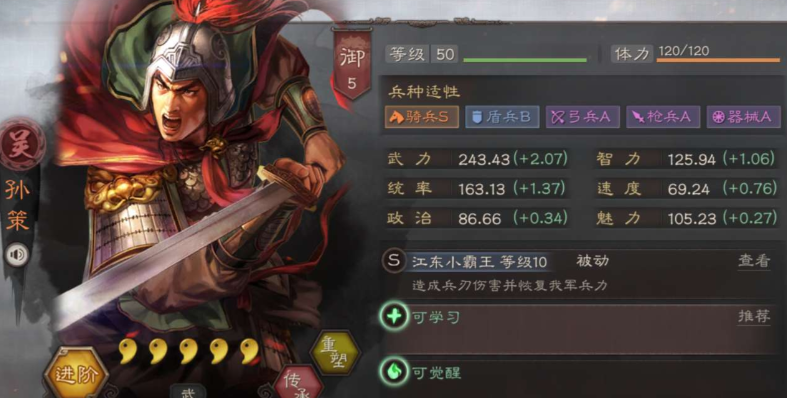 三国志战略版陆逊郝昭左慈怎么玩 三国志战略版陆逊郝昭左慈怎么玩