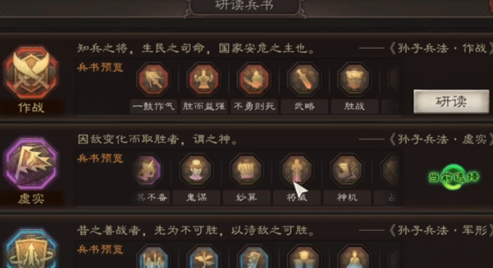 三国志战略版陆逊郝昭左慈怎么玩 三国志战略版陆逊郝昭左慈怎么玩