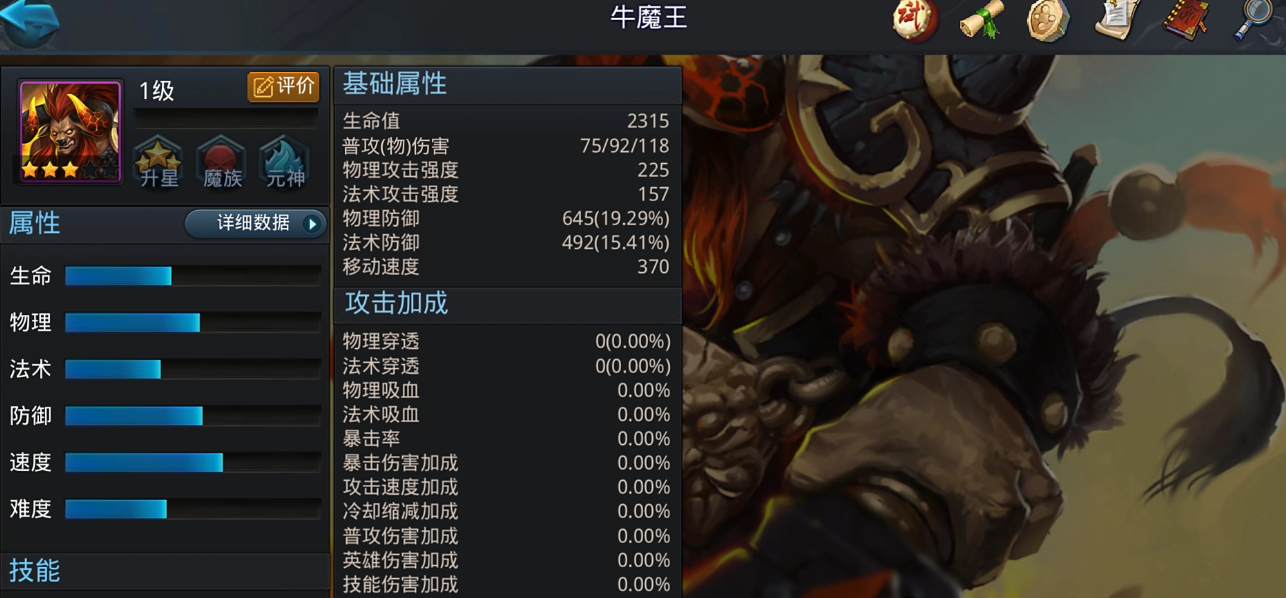 乱斗西游青狮天赋怎么选