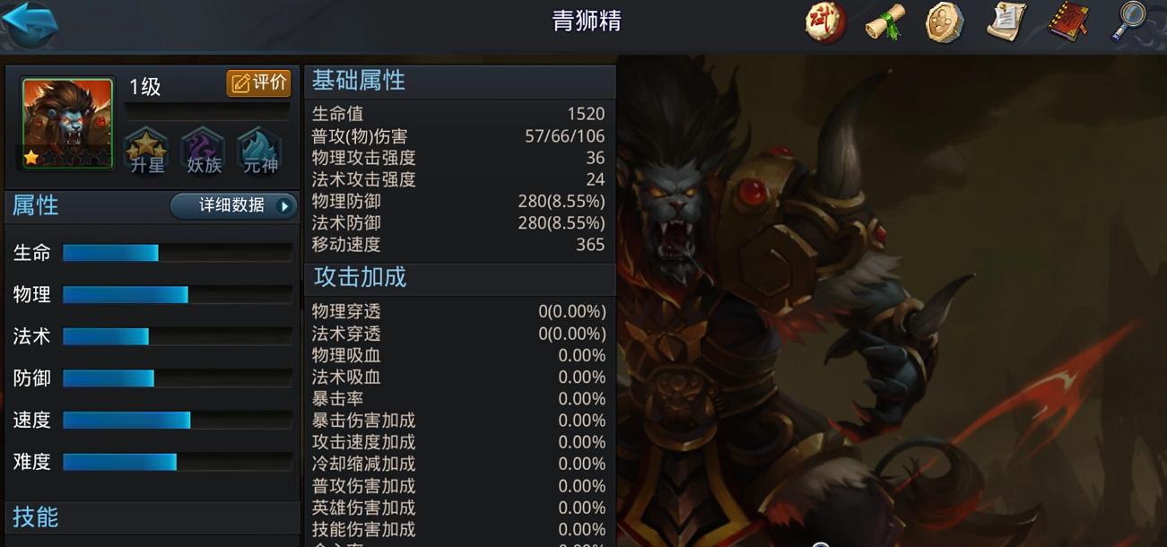 乱斗西游青狮天赋怎么选
