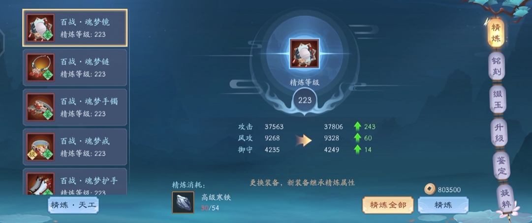 新笑傲江湖如何出红装备 新笑傲江湖如何出红装备