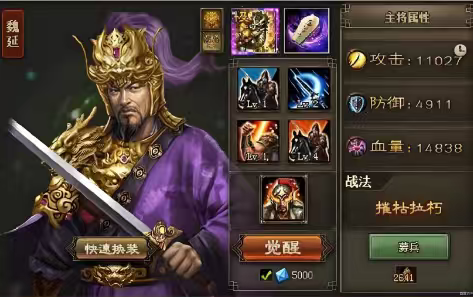 攻城掠地90级后如何升级