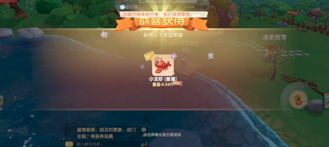 摩尔庄园仙桃虾仁卷怎么做 摩尔庄园仙桃虾仁卷怎么做