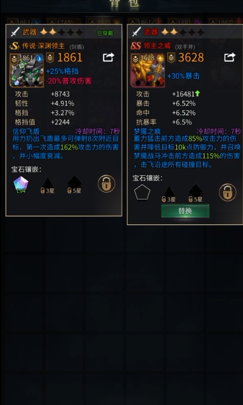勇士与旅途ss武器怎么获得 勇士与旅途ss武器怎么获得