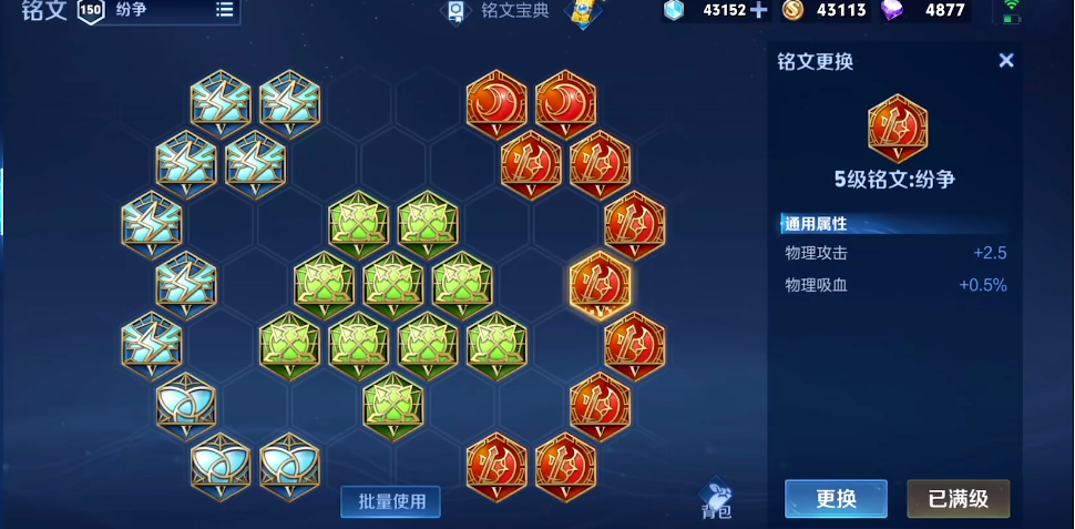 王者荣耀输出型亚瑟出装怎么搭配 王者荣耀输出型亚瑟出装怎么搭配