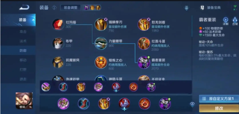 王者荣耀输出型亚瑟出装怎么搭配 王者荣耀输出型亚瑟出装怎么搭配
