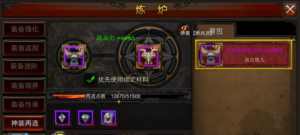 全民奇迹称谓在哪领