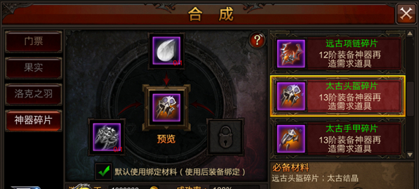 全民奇迹称谓在哪领