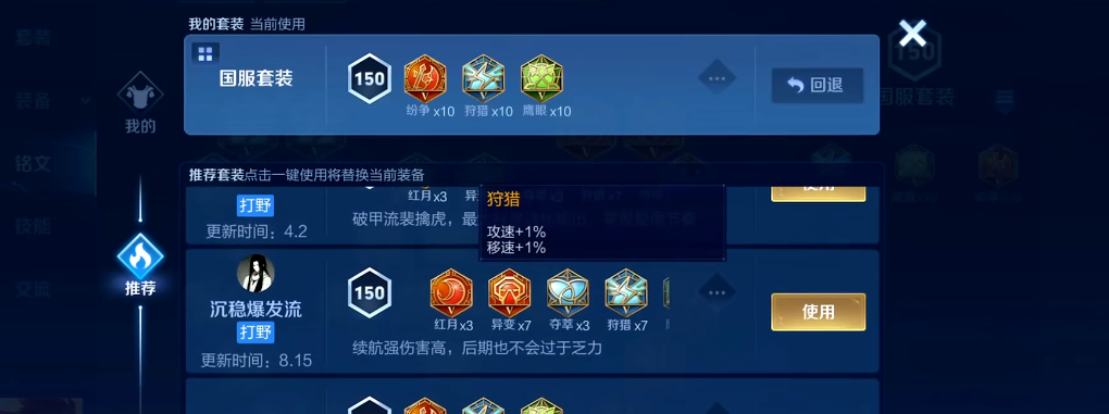 王者荣耀裴擒虎出装是什么