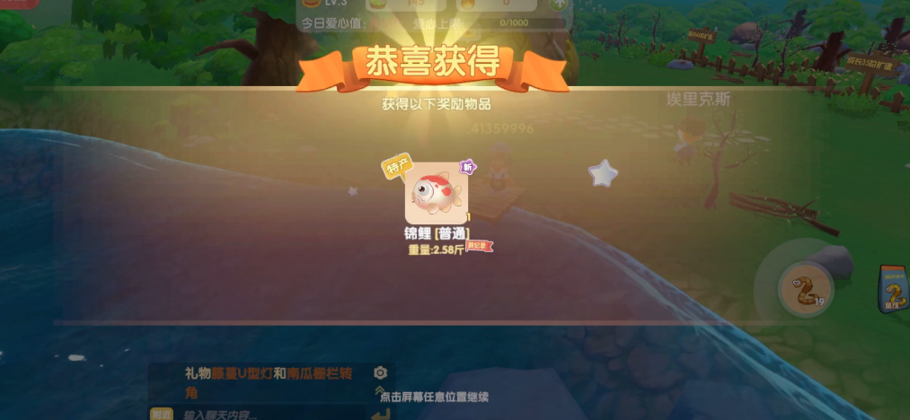 摩尔庄园手游怎么买雪鱼 摩尔庄园手游怎么买雪鱼