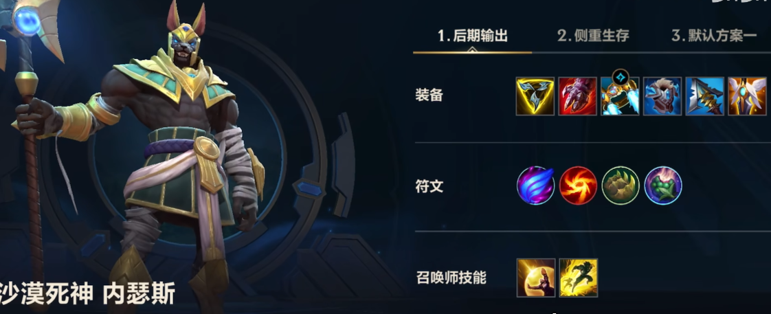 lol手游狗头怎么出装