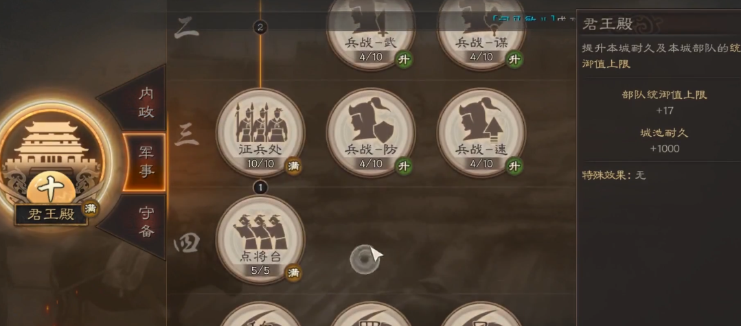 三国志战略版分城怎么配