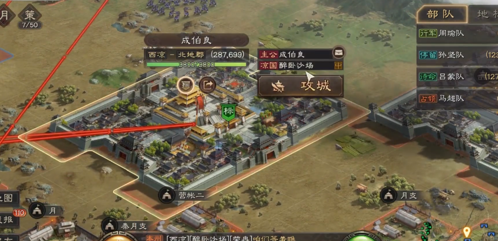 三国志战略版分城怎么配
