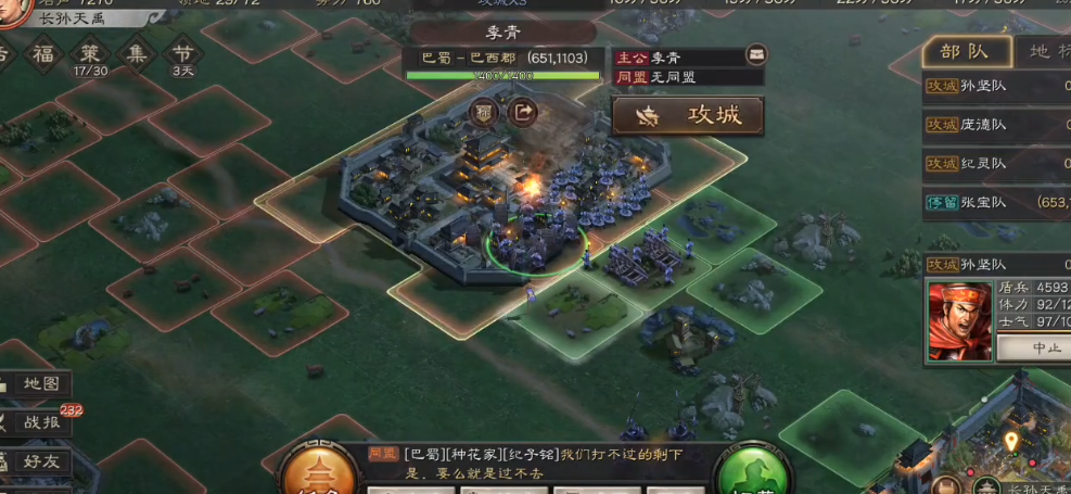 三国志战略版打下城池有什么用