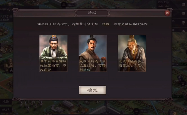 三国志战略版如何迁城 三国志战略版如何迁城