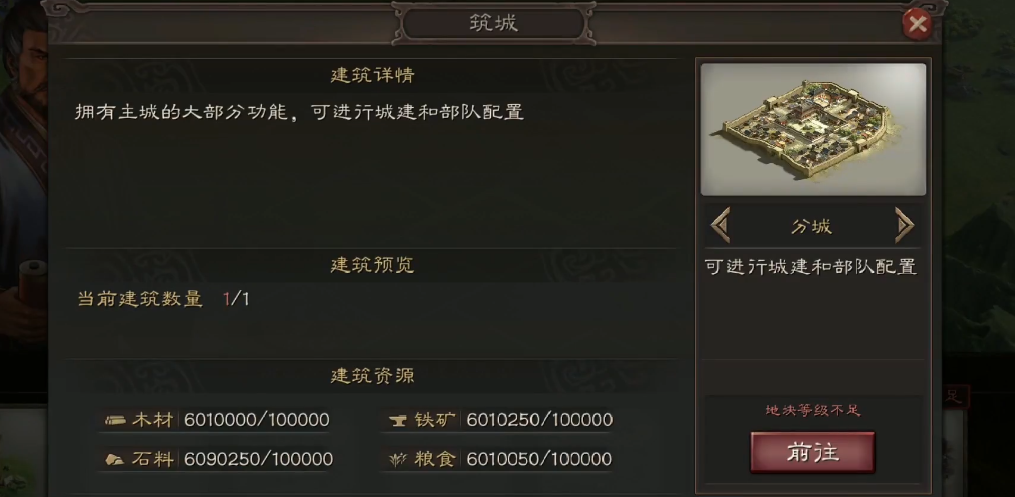 三国志战略版分城怎么配