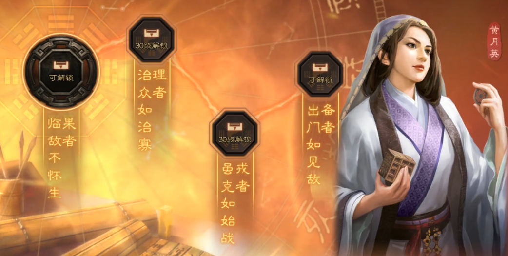 三国志战略版辅助武将带什么兵书