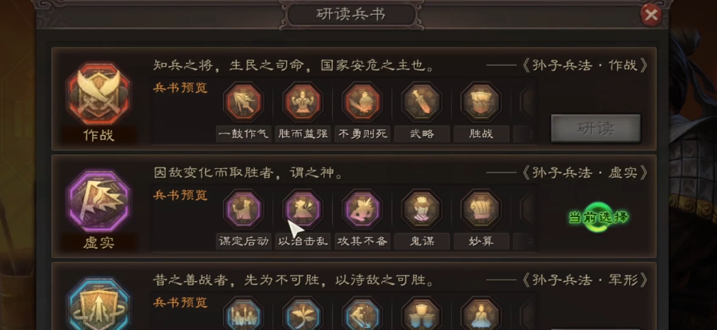 三国志战略版张任带什么兵书