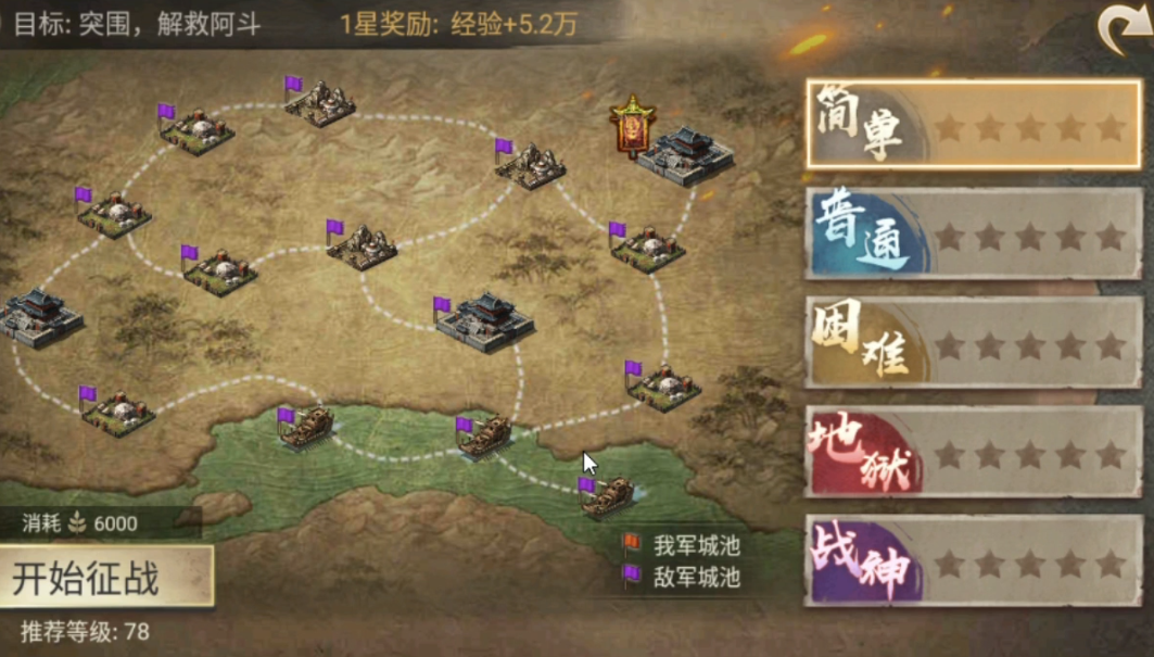 攻城掠地单骑救主铁血怎么过 攻城掠地单骑救主铁血怎么过