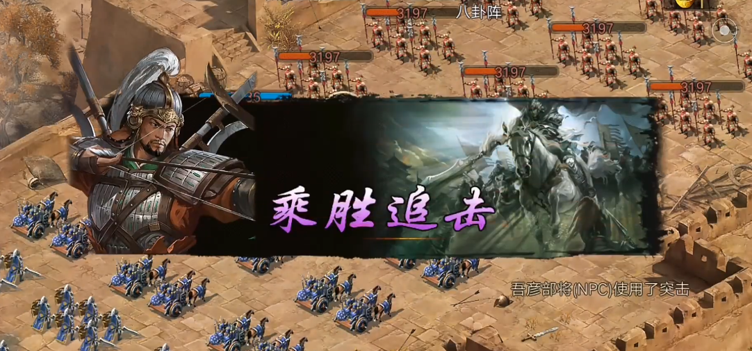攻城掠地副本吾彦怎么过