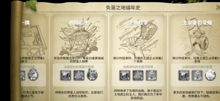 万国觉醒失落之地怎么返还兵力