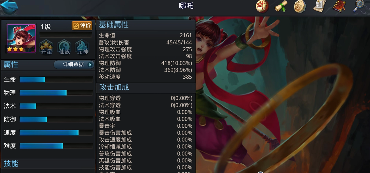 乱斗西游瑶姬仙子怎么选