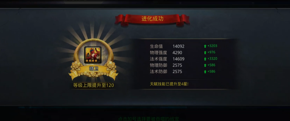 乱斗西游宠物怎么进化