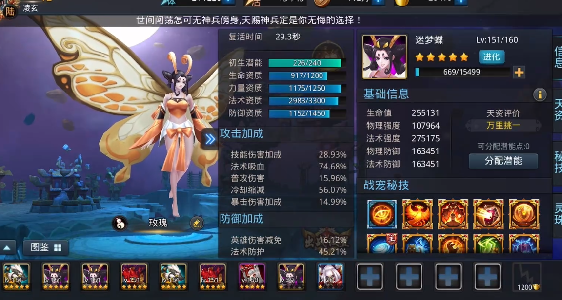 乱斗西游蝴蝶怎么克伏羲 乱斗西游蝴蝶怎么克伏羲