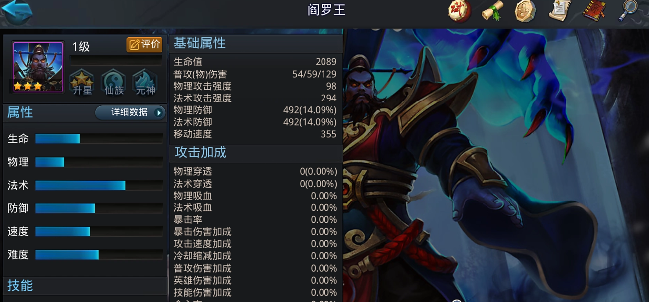 乱斗西游蝴蝶怎么克伏羲 乱斗西游蝴蝶怎么克伏羲