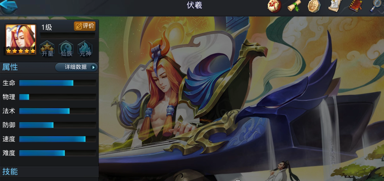 乱斗西游蝴蝶怎么克伏羲 乱斗西游蝴蝶怎么克伏羲
