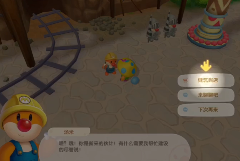 摩尔庄园畜棚怎么切换 摩尔庄园畜棚怎么切换