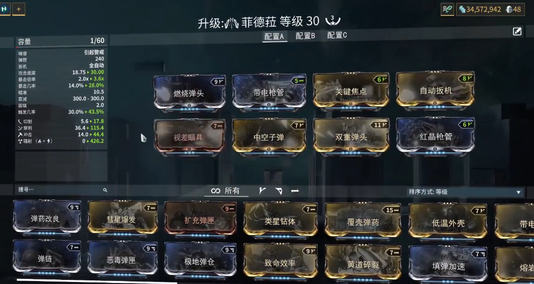 星际战甲菲德菈怎么样