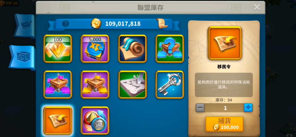 万国觉醒联盟仓库怎么建